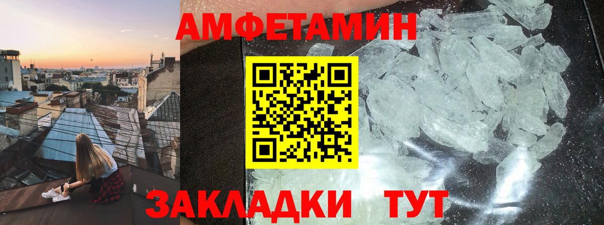 Амфетамин VHQ  Вход с VPN  Amphetamine  Дзержинский 