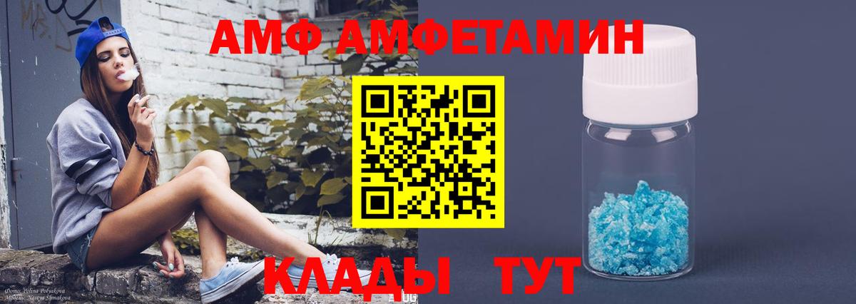 АМФЕТАМИН 97% Дзержинский
