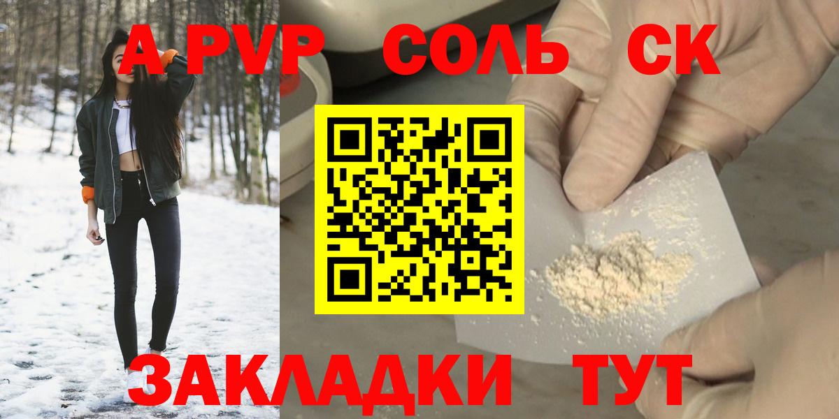Дзержинский  Alfa_PVP Соль  Alpha PVP Crystall  Вход с VPN  Альфа ПВП кристаллы 