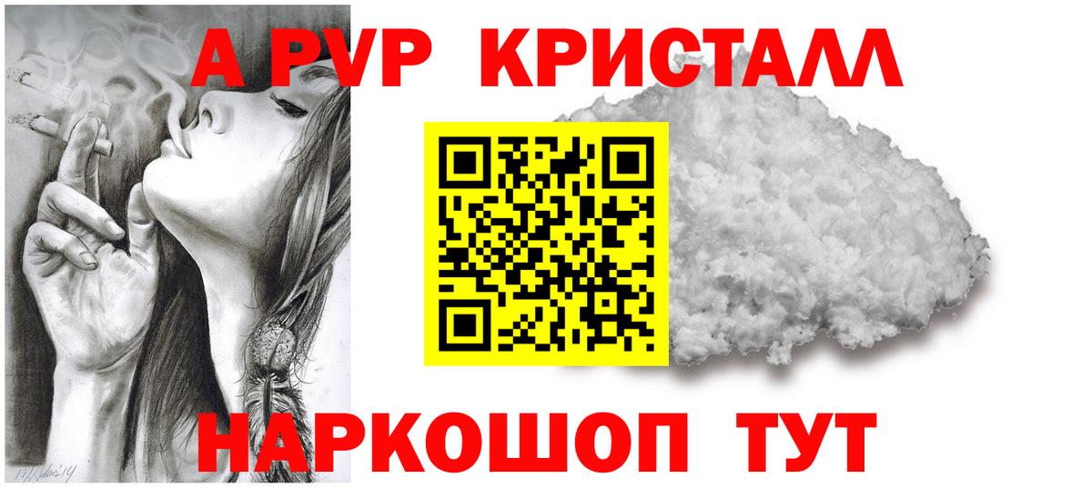 Alpha PVP кристаллы Дзержинский