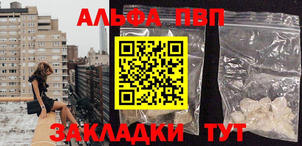 А ПВП мука  A PVP крисы CK  Дзержинский  Альфа ПВП кристаллы 