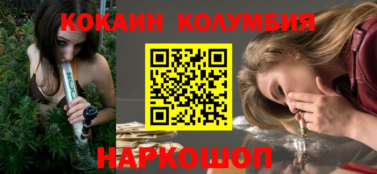 Кокаин 98%  КОКАИН Перу  Дзержинский 