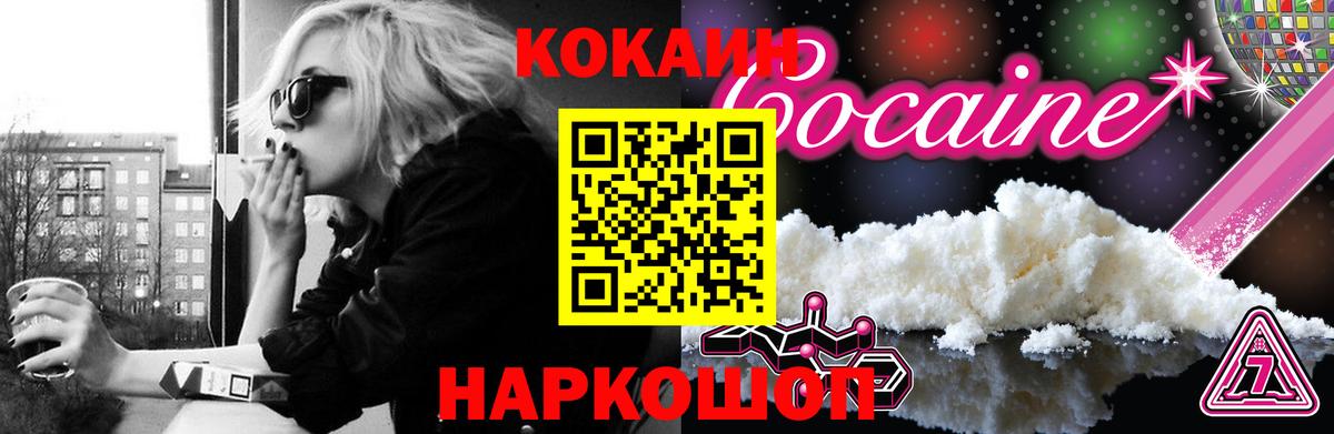 Дзержинский  COCAIN  Cocaine Колумбийский  Вход с VPN  Кокаин Columbia 