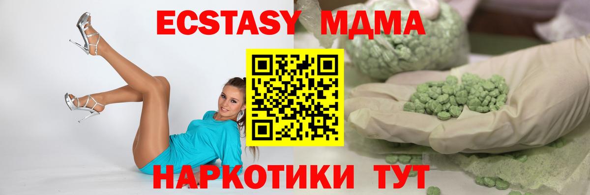 Ecstasy TESLA  MEGA рабочий сайт  ЭКСТАЗИ  Дзержинский  ЭКСТАЗИ 300 mg 