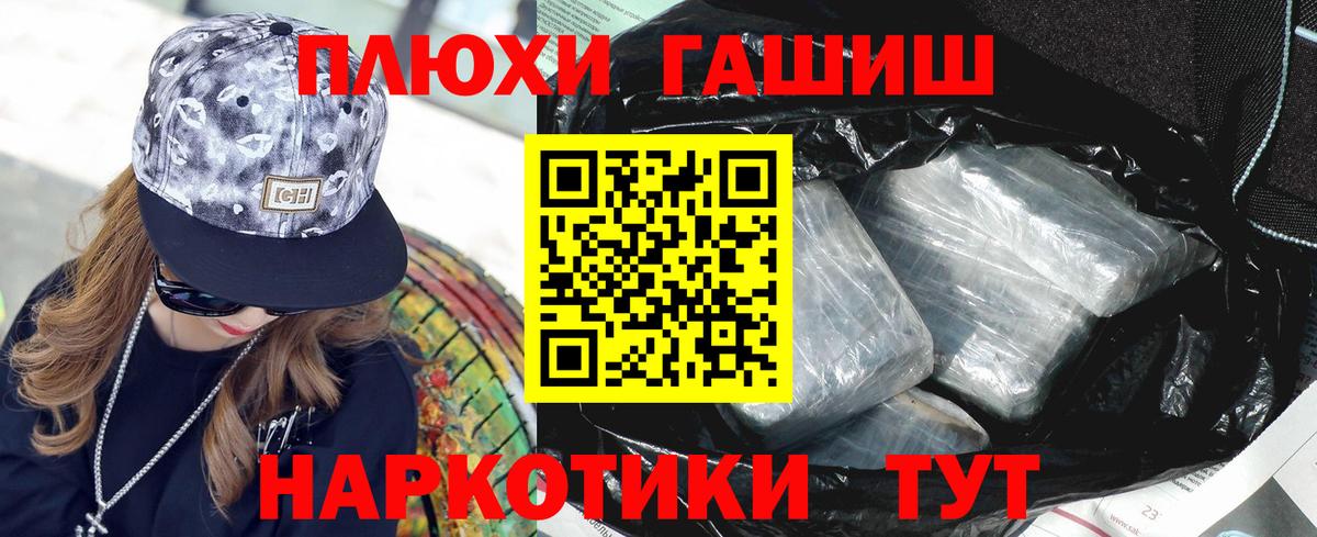 Каннабис  МДМА  СОЛЬ CK  Дзержинский  Мяу-Мяу  Вход с VPN  Гашиш 