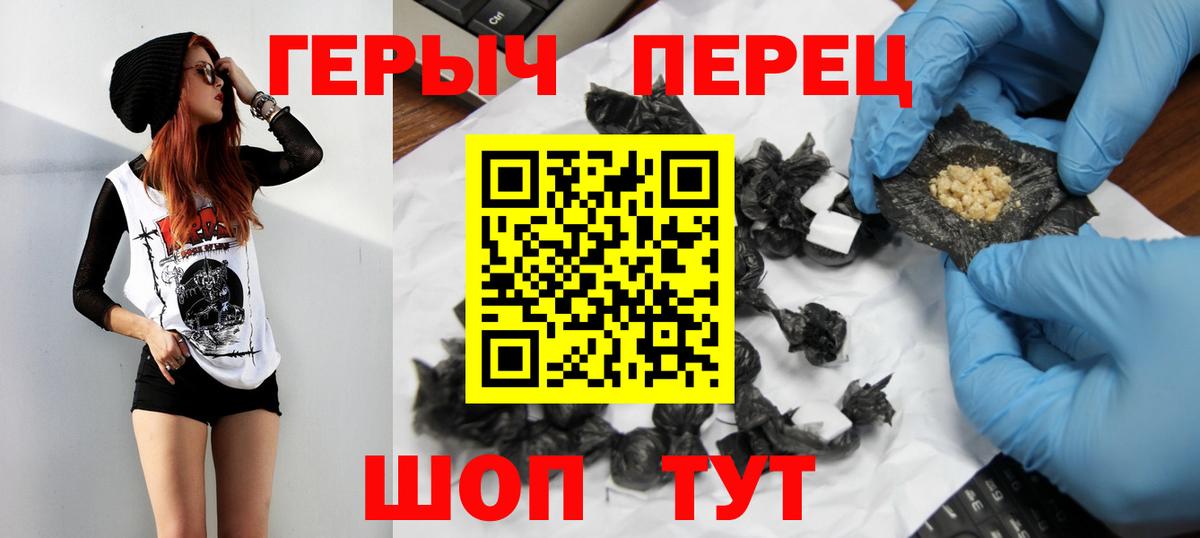 Дзержинский  Героин  Вход с VPN  Героин белый 