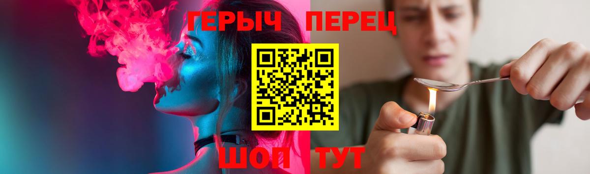 ГЕРОИН белый  Дзержинский 