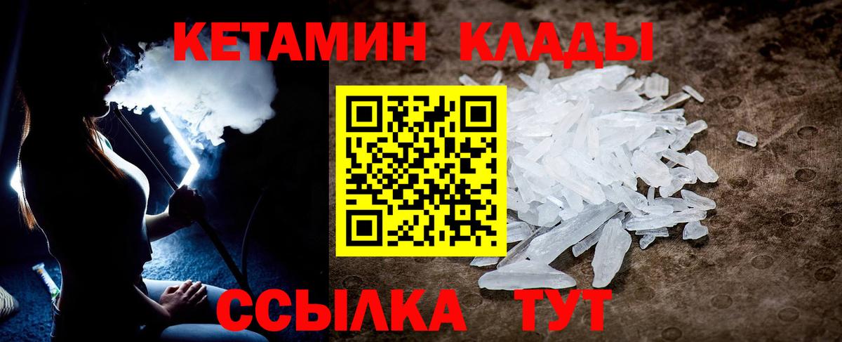 Кетамин VHQ  ОМГ ОМГ tor  Дзержинский  КЕТАМИН VHQ 