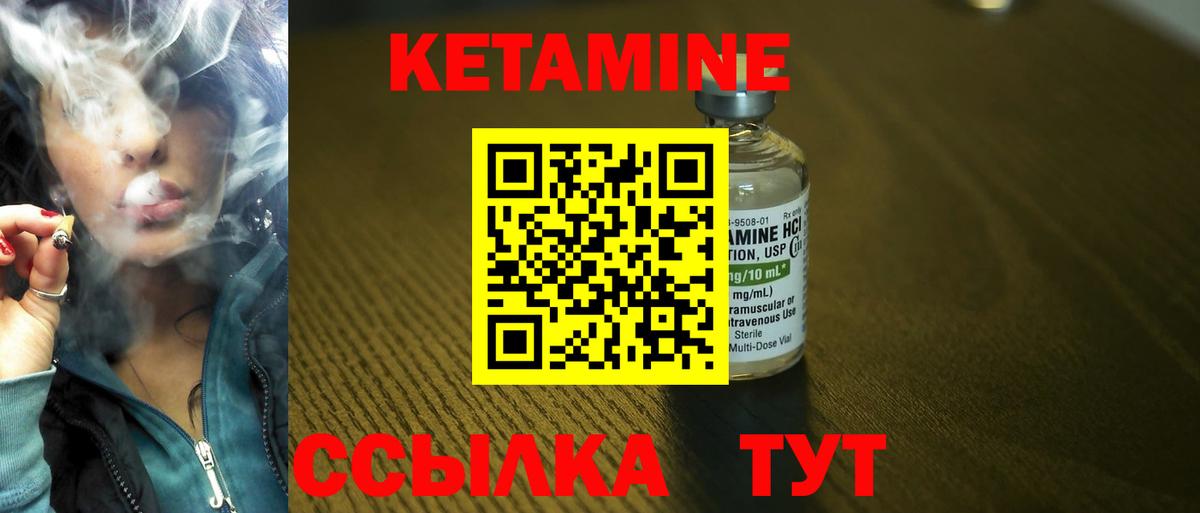 КЕТАМИН VHQ  Вход с VPN  Дзержинский 