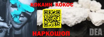 кокаин Будённовск