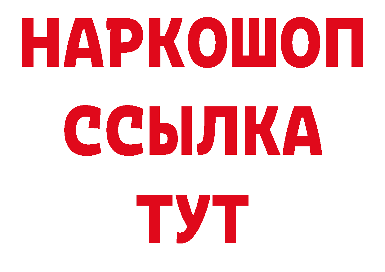 Кодеин напиток Lean (лин) зеркало дарк нет blacksprut Дзержинский