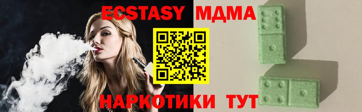 MDMA Molly  Дзержинский  MDMA crystal 
