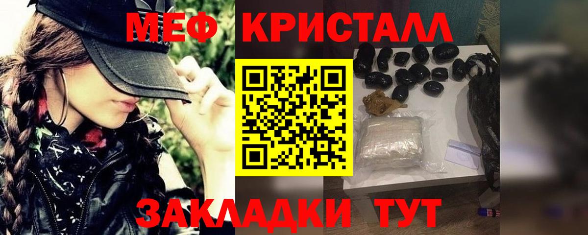 Мефедрон мука Дзержинский