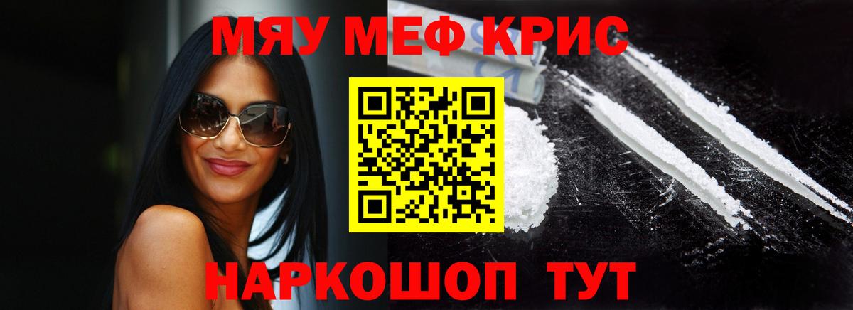 МЯУ-МЯУ mephedrone  МЯУ-МЯУ  МЯУ-МЯУ VHQ  Дзержинский  МЕФ 