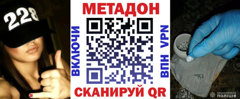 МЕТАДОН methadone  ссылка на мегу   Дзержинский 
