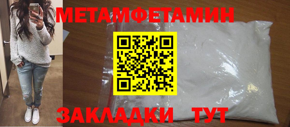 МЕТАМФЕТАМИН Methamphetamine  МЕТАМФЕТАМИН Methamphetamine  Вход с VPN  Дзержинский 