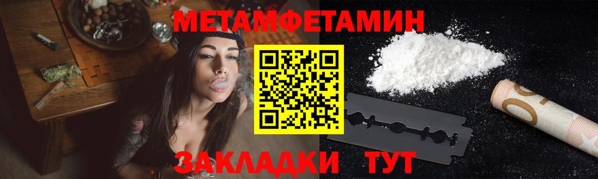 МЕТАМФЕТАМИН  Дзержинский  МЕТАМФЕТАМИН Декстрометамфетамин 99.9% 