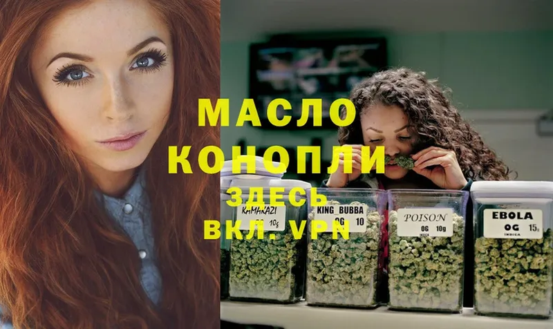 Дистиллят ТГК THC oil  закладка  Дзержинский 