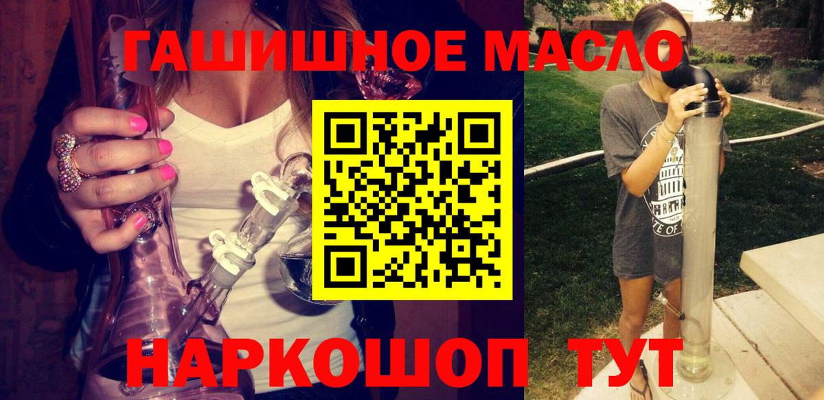 ТГК THC oil  Дистиллят ТГК гашишное масло  хочу наркоту  Вход с VPN  Дзержинский 